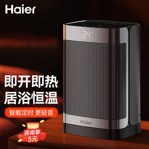 节能烤火炉家用暖风机海尔