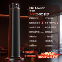 Haier Graphene warm air blower, household heater, electric heater, plasma purification and humidification, new indoor bedroom models thumbnail 3