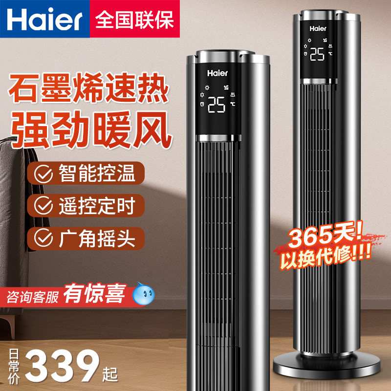 海尔取暖器暖风机家用电暖气节能热风机浴室小太阳小型烤火炉神器