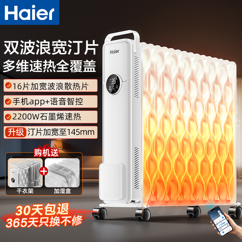 油汀取暖器家用电暖气片大面积