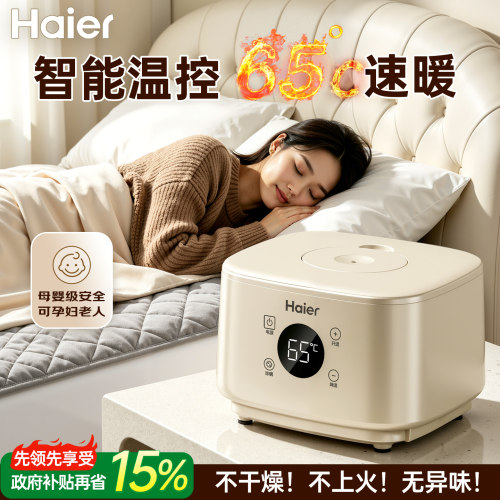 海尔速热水暖毯水循环家用电热毯