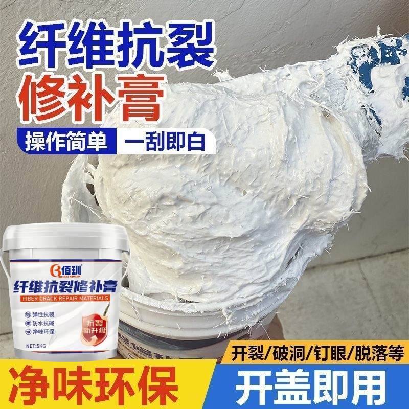 白色纤维抗裂修补膏墙面裂缝修复墙壁裂缝吊顶开裂填充补缝腻子膏