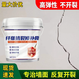石膏板吊顶裂缝修补剂弹性抗裂腻子膏天花板乳胶漆墙面开裂修复