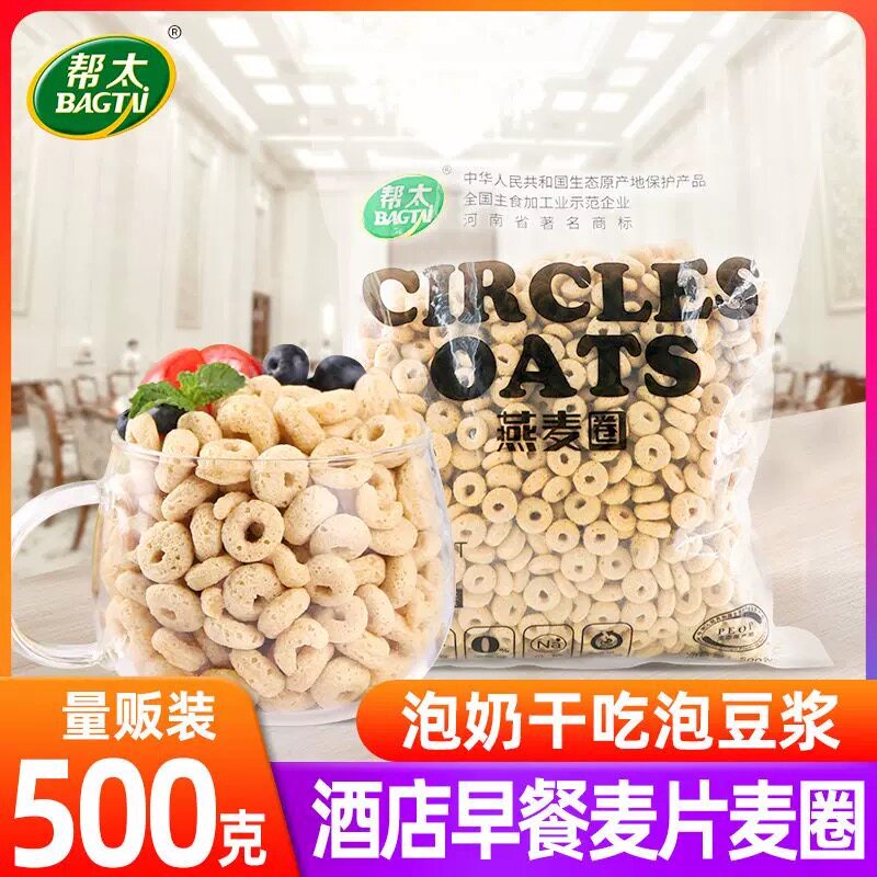 帮太燕麦圈早餐即食干吃泡酸奶牛爆米花/玉米球/甜甜