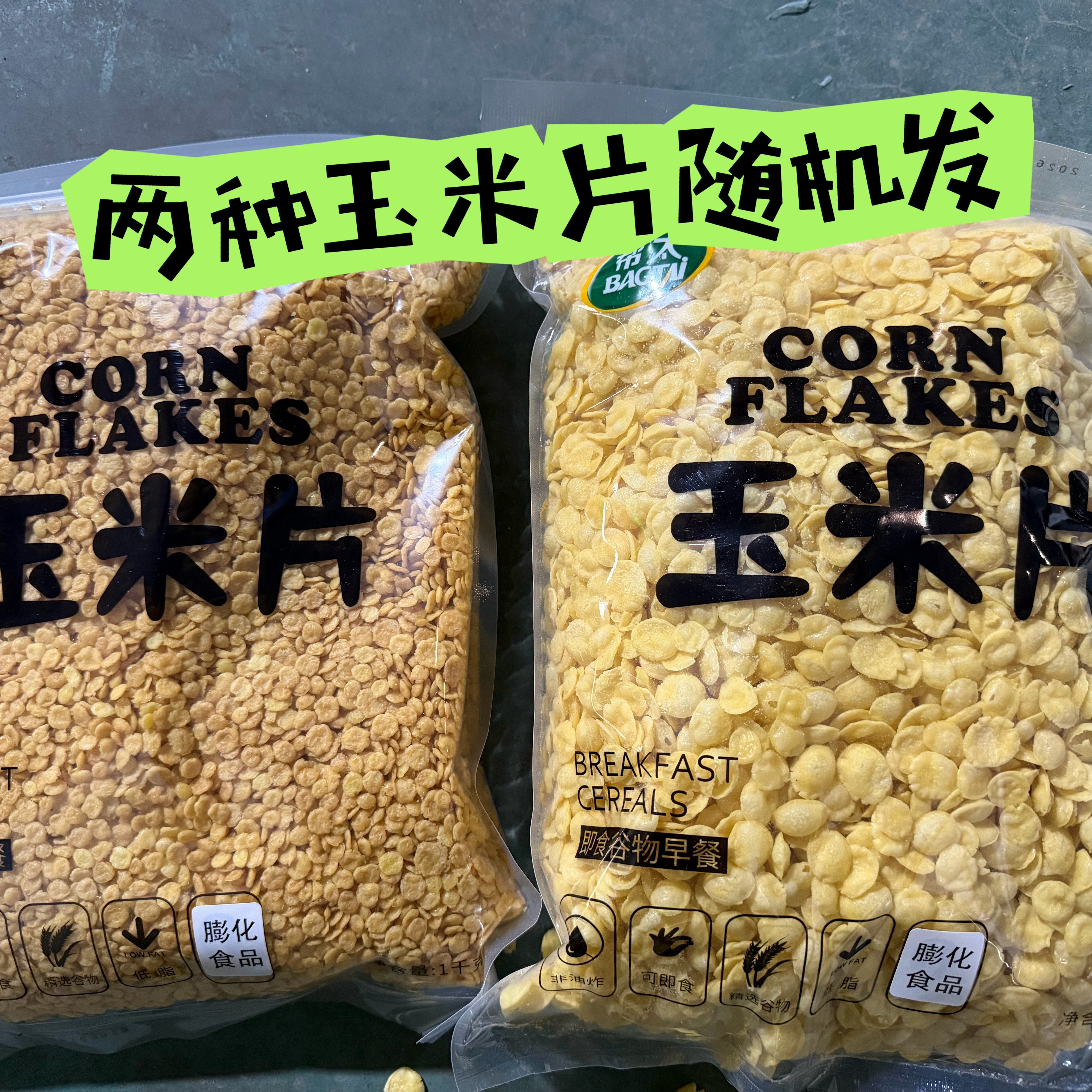 帮太非油炸玉米片酒店超市商用