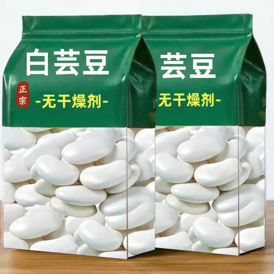 云南大白芸豆新货干货白色扁豆农家自产饭豆五谷杂粮腰豆云豆