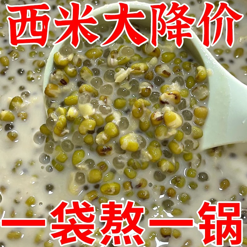 西米配料材料专用杨枝甘露小西米甜水白西米奶茶西米露