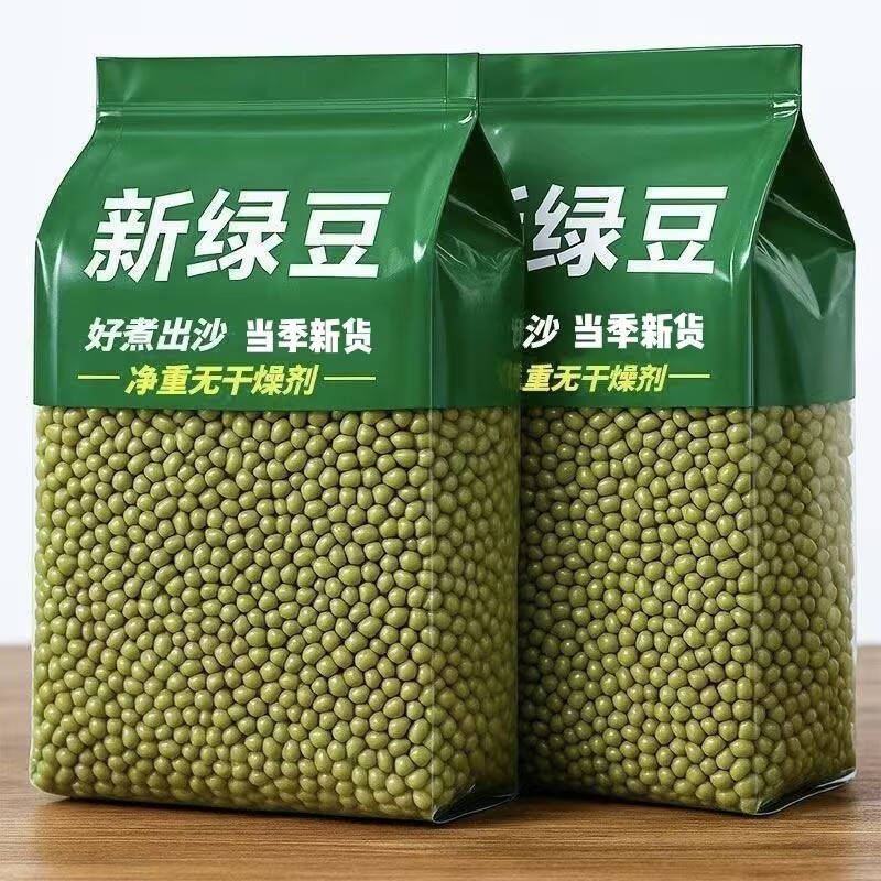 【新绿豆】新鲜农家小绿豆可发芽适合熬绿豆汤做绿豆糕原料