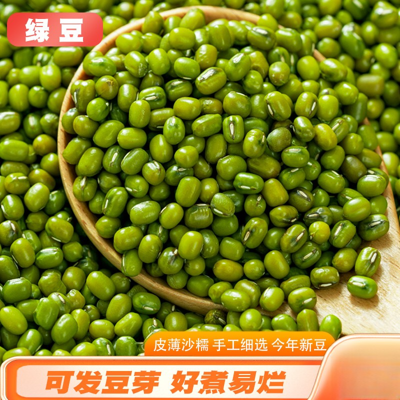 【超市同款】今年东北绿小豆农家绿豆汤煮粥易出沙可发芽家用批发