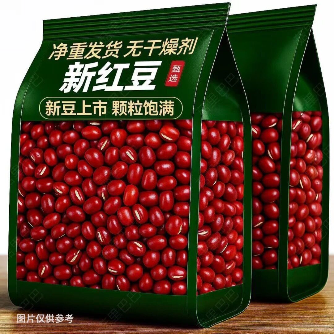 5斤装东北红豆尝鲜杂粮新货五谷杂粮红小豆薏米粥豆沙易煮农家