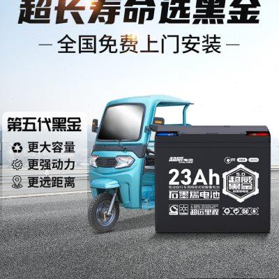 超威黑金大容量石墨烯铅酸蓄电池36v48v60v72v电动车通用款电瓶
