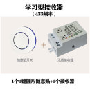 关灯神器智能遥控开关无线灯控制器免布线220家用床头双控随 新品