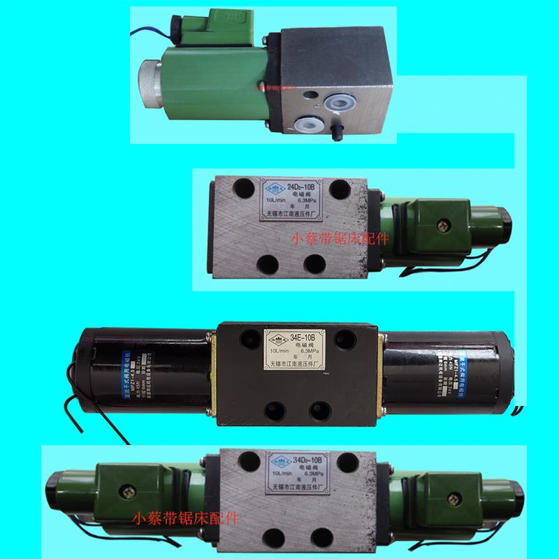 康豪江南带锯床液压换向电磁阀34E-10/22E2-10B/34E2-10