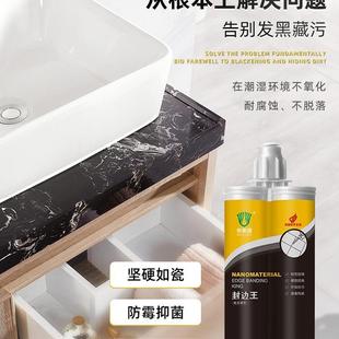 厨卫封边 帝斯固美缝剂 瓷砖防水防霉勾缝胶厨房专用台面填缝剂