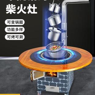農(nóng)村移動(dòng)柴火灶燒木柴家用柴火雞專用大鍋臺(tái)地鍋土灶臺(tái)戶外燒烤爐