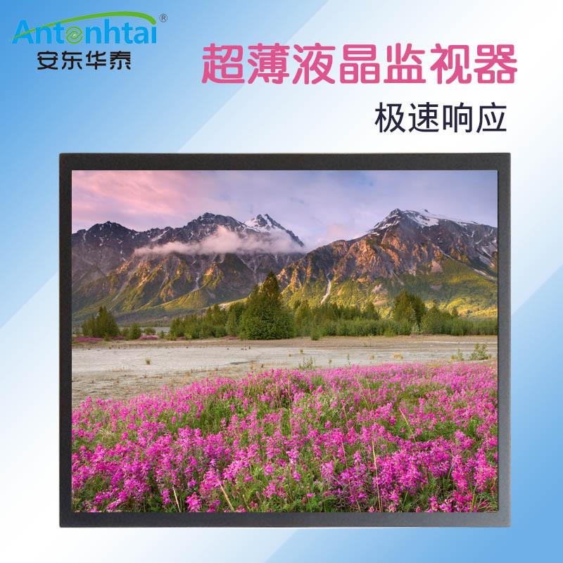 安东华泰19寸液晶监视器显示屏挂墙bnc15 17 20 21寸监控器4：3AV