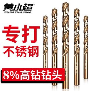 高钴麻花钻高硬度不锈钢专用硬质合金钻头手电钻直柄钻头家用套装