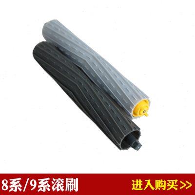 适配iRobot 880 890 980 900 8系9系艾罗伯特扫地机配件滚刷胶刷