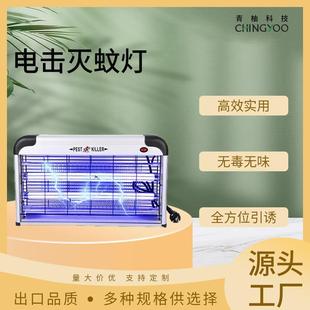 家用餐厅饭店电子灭蚊器 跨境30W铝合金挂壁灭蝇灯 电击灭蚊灯