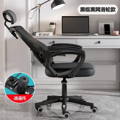 可躺电脑椅家用办公椅电竞椅子靠背人体工学舒适久坐学生宿舍座椅