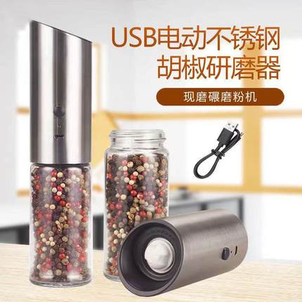 陶瓷芯海盐研磨器电动胡椒重力感应磨粉器自动可充电磨