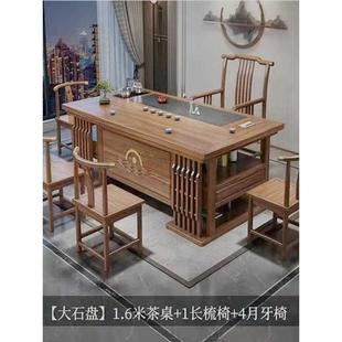 茶桌椅组合办公室家用客厅实木茶台功夫茶具套装 新中式 一体茶几桌