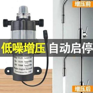 净水器自吸增压泵家用壁挂炉自动启停电动抽水泵自来水微型隔膜泵