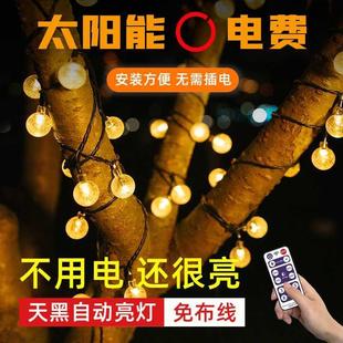 饰串灯 太阳能户外灯庭院家用防水灯带阳台挂灯花园布置灯串室外装