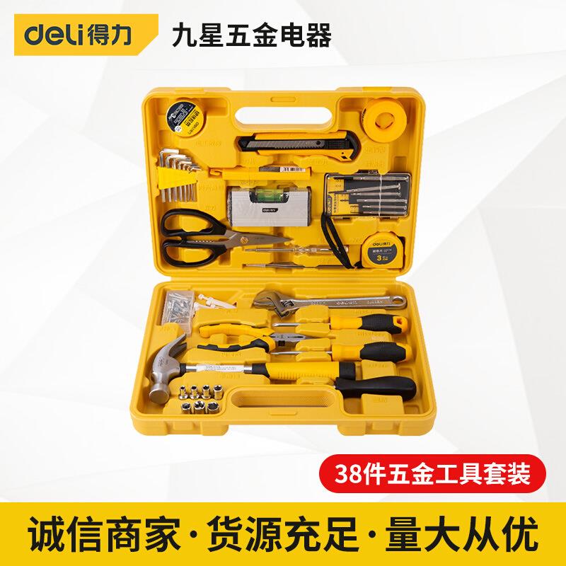 得力38件家用日常电工综合维修套装 多功能日常手动五金工具套装