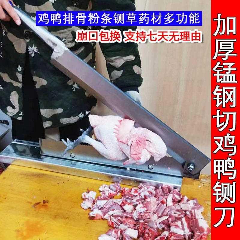 铡粉条铡刀切鸡鸭排骨肉铺用闸刀手动切骨机铡羊排牛骨刀切草药刀