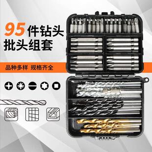 麻花钻批头合金转头手电钻 俱全多功能家用金属木工打孔钻头套装