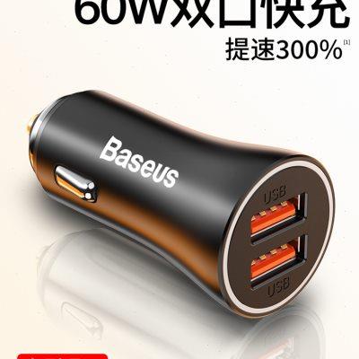 倍思60W车载充电器汽车点烟器转换插头一拖二usb车充多功能pd快充