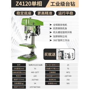 钻床小型家用220V重型多功能电钻攻铣一体机大功率 台钻工业级台式