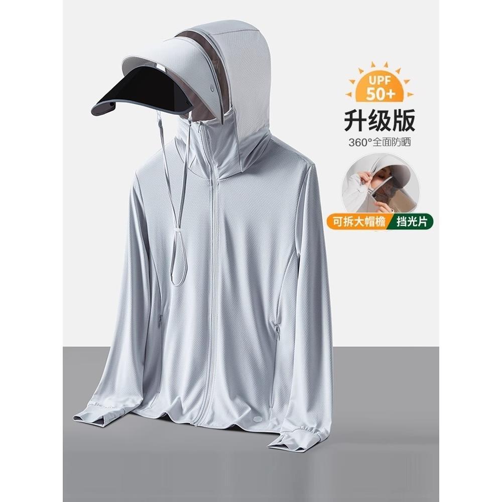 upf50+户外冰丝防晒衣男女夏季防紫外线轻薄款透气钓鱼防晒服外套