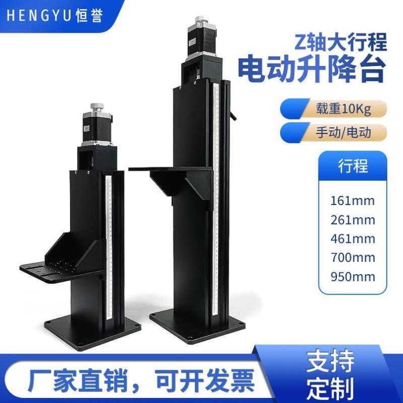 电动大型光学实验升降平台手动Z轴工作台立柱T型丝杆视觉相机操作