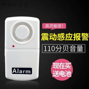 2022震动报警器家用R防盗感应门窗地震感应器窗户振动摇晃开门