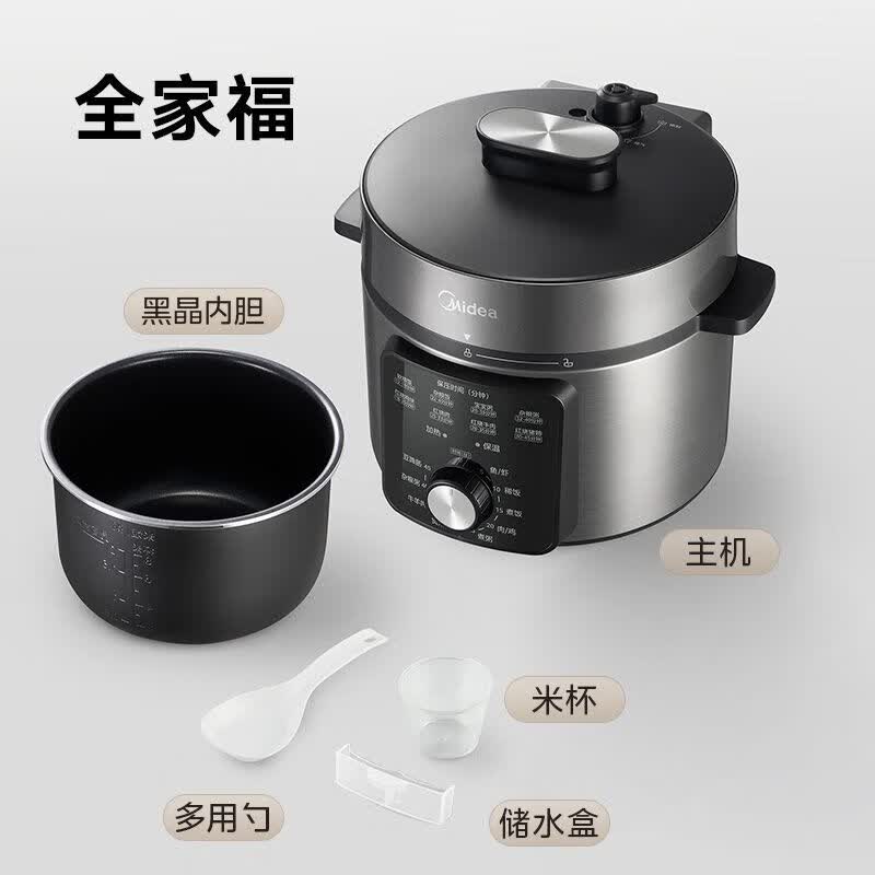 美的4L黑晶电压力锅煮粥2-8人
