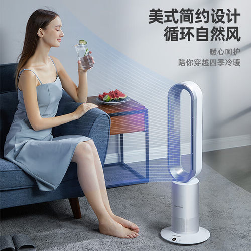 迈卡罗冷暖两用风扇式塔扇循环