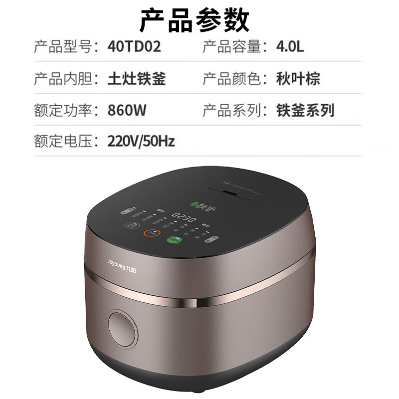 九阳智能预约多功能大功率