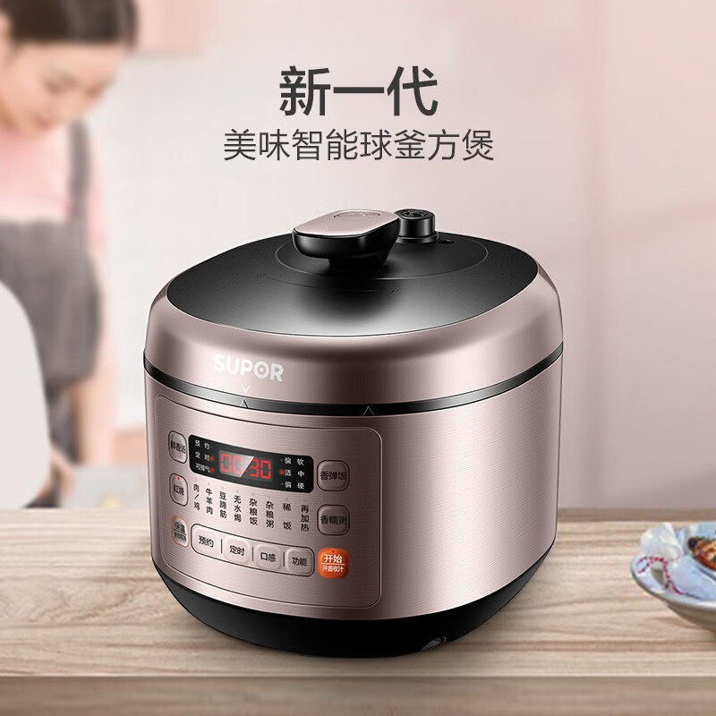 SUPOR/苏泊尔 SY-50FC03Q液晶显示4人-8人5L煲汤电压力锅陶晶内胆
