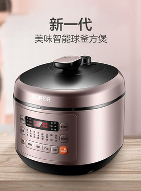 SUPOR/苏泊尔 SY-50FC03Q液晶显示4人-8人5L煲汤电压力锅陶晶内胆