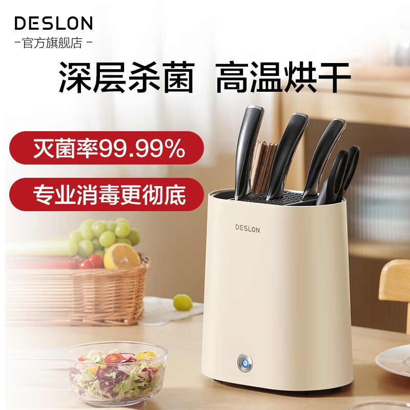德世朗紫外线消毒可拆卸刀筷篮