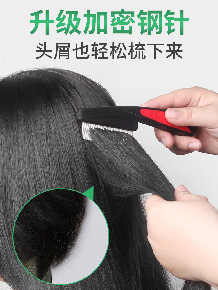 头皮屑梳子去头屑密齿细齿专用清理刮头皮屑神器篦子钢齿梳去虱子