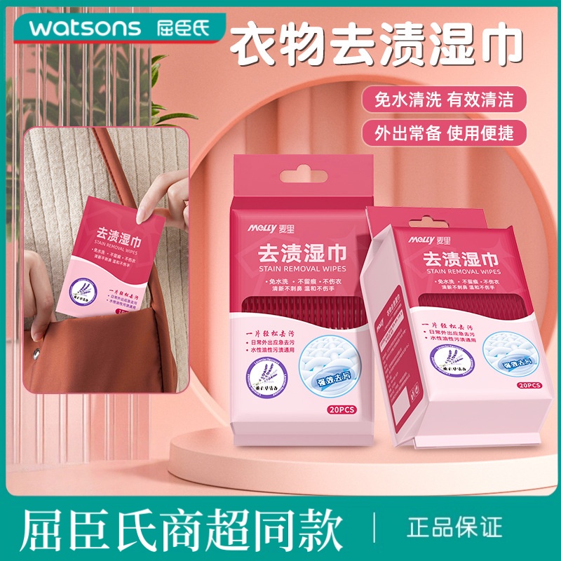 擦羽绒服免洗清洁湿巾免水洗强力去污干洗剂清理油渍专用不留痕