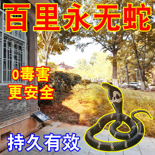 雄黄强力驱蛇粉硫磺防蛇赶蛇药长效神器防雨水户外防雨水室内家用