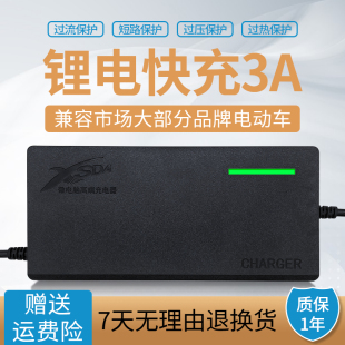 广源科华适用于爱玛电动车锂电池充电器48V12AH54.6V2A3A5A电瓶车