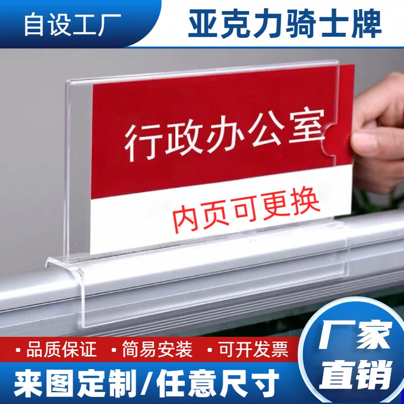 亚克力双面办公桌骑士牌立式定制