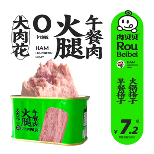 肉贝贝火腿纯猪肉罐头198g三明治专用午餐肉速食方便面火锅减盐