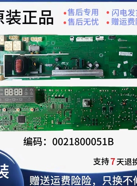 海er滚筒洗衣机XQG70-10288A 10266A AW电脑板主板0021800051B