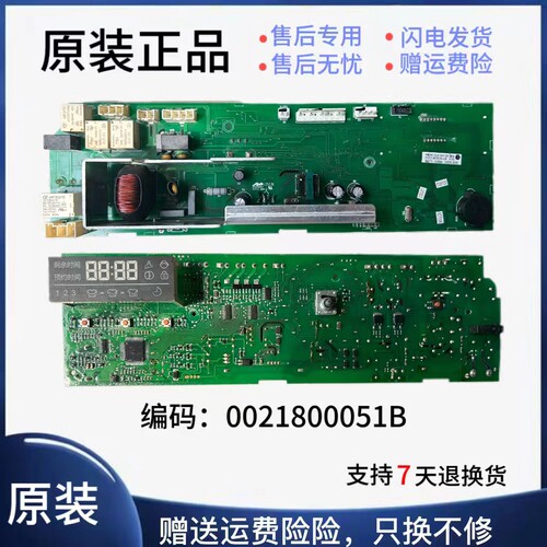 海er滚筒洗衣机6AAW电脑板主板